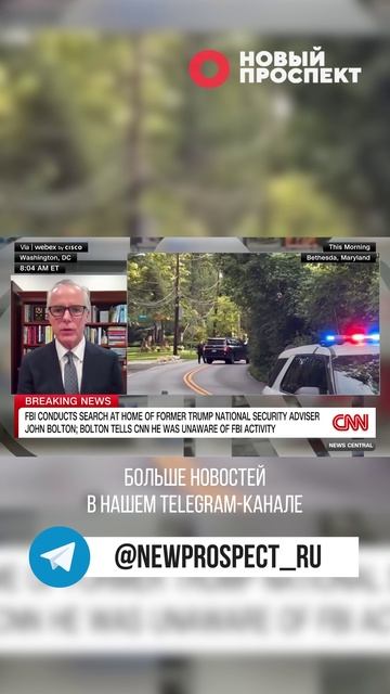 У Трампа нашли секретные документы смотреть онлайн