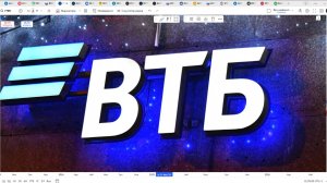 Обзор акции ВТБ.