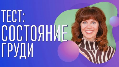 Үй сиськи онлайн