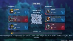 Этот бой стоит посмотреть. 3 на 3