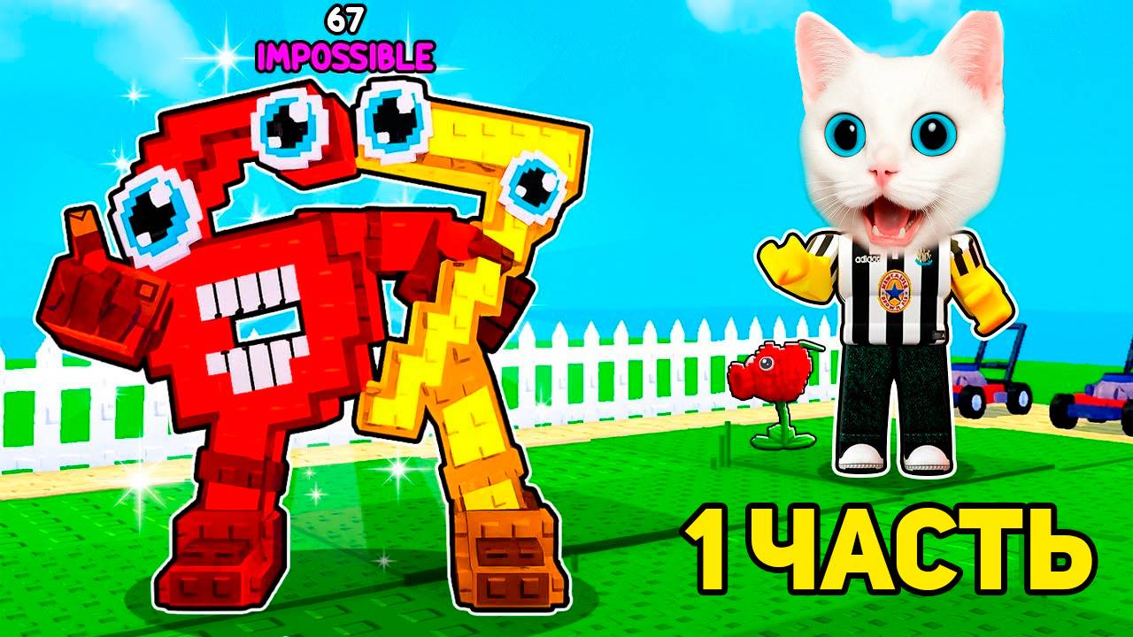 РАСТЕНИЯ ПРОТИВ БРЕИНРОТ В РОБЛОКС! ROBLOX КОТЁНОК КРОНОС