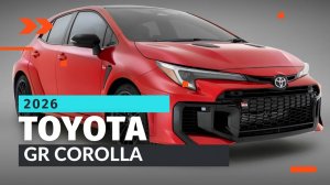 Toyota GR Corolla 2026 года: первый взгляд на модель