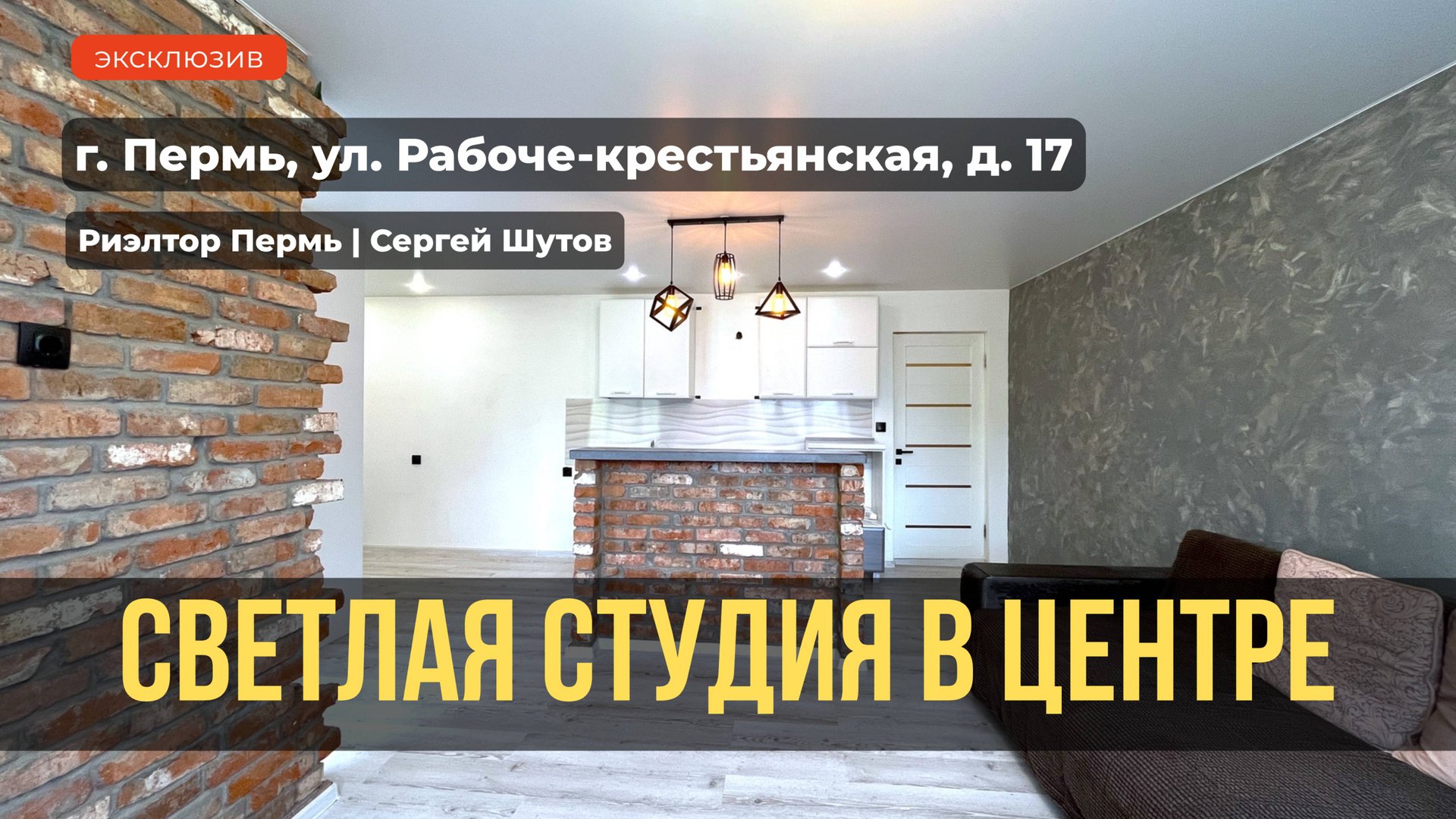 Продажа: Квартира-студия г. Пермь ул. Рабоче-крестьянская 17