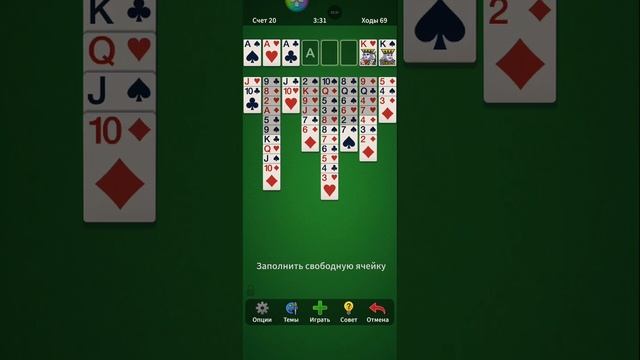 Solitaire. 0002-98