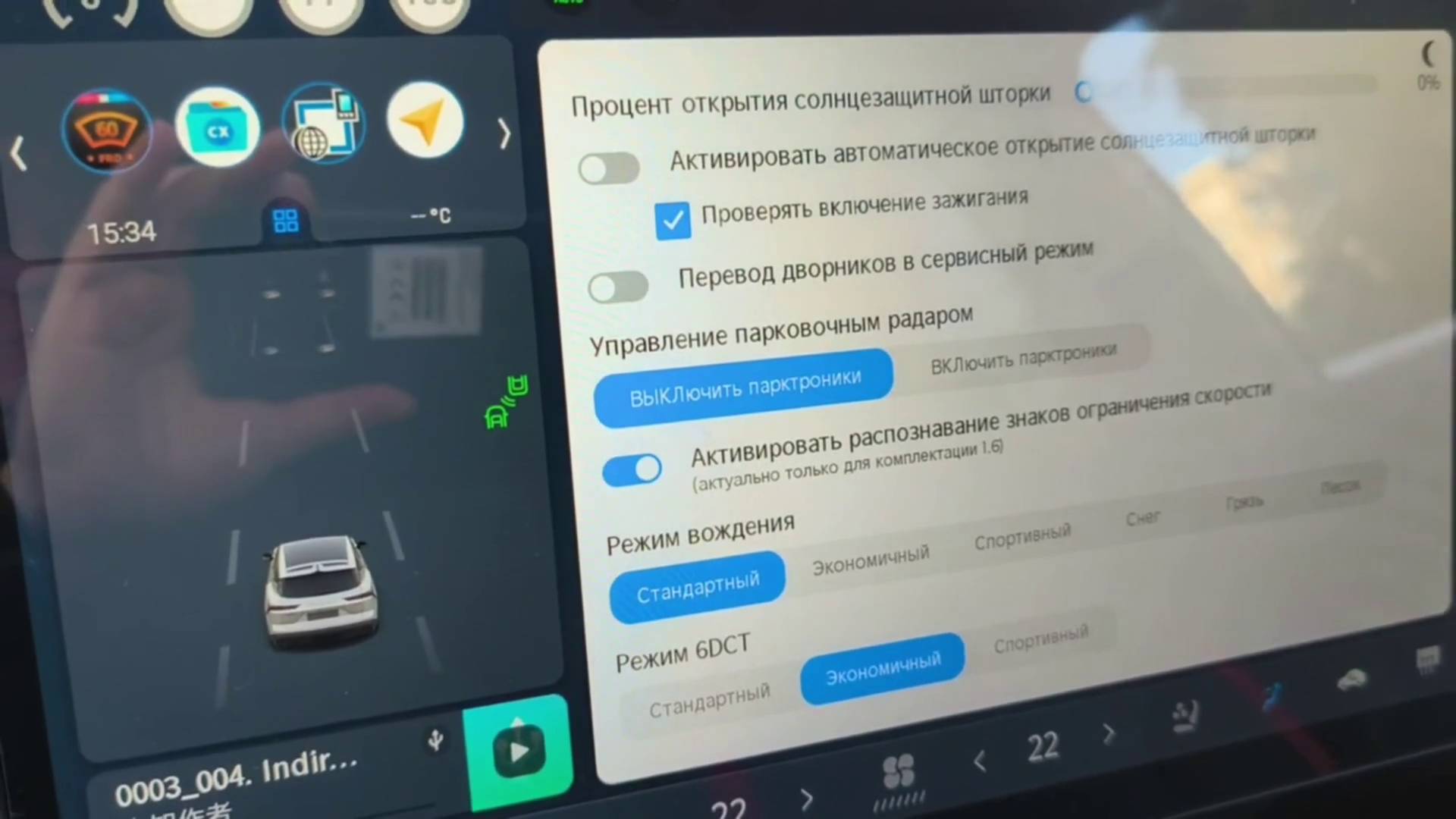 JETOUR Dashing. Фиксация солнцезащитной шторки в открытом положении. смотреть онлайн