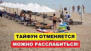 Вьетнам. Нячанг погода сегодня 26 сентября 2025 ☀️ Солнце, море и облака - Тайфуна НЕТ!