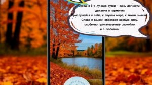 Прогноз на 26 сентября 2025 год🌿