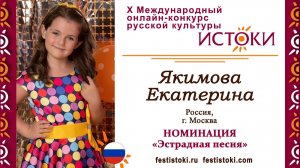 Якимова Екатерина, 7 лет. Россия, г. Москва. "Отличница"