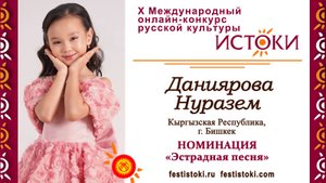 Даниярова Нуразем, 9 лет. Кыргызстан, г. Бишкек. "Волшебный цветок"