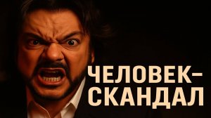 Тёмная сторона Киркорова: правда, которую прятали годы. Развод, ссоры, скандалы и запреты