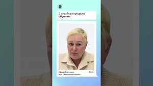 Можно ли начать карьеру психолога в 55 лет? Реальная история студента Smart