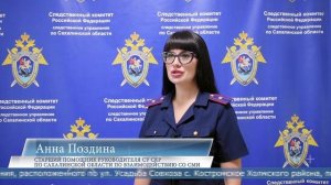 25.09.2025 В покушении на убийство женщины подозревают 19-летнего жителя Холмского района