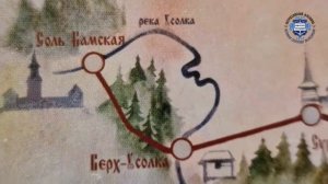 Открытки «Первая Камчатская экспедиция»