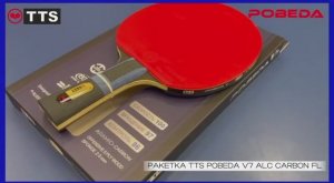 Ракетка TTS POBEDA V7 ALC CARBON
