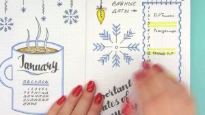 Оформление Ежедневника 8 СТРАНИЦ с красивыми идеями