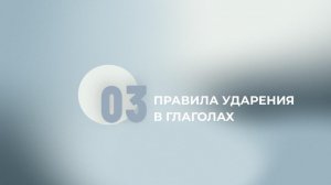 4 задание ЕГЭ. Глаголы