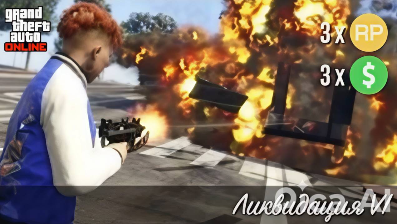 Ликвидация 6 ( Мартин ) в GTA Online