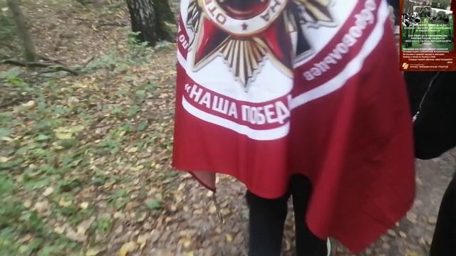 Экскурсия 25 09 2025 с 13 00 Проект Военная тайна Битцевского леса ПОМНИМ ЧТИМ НИКТО НЕ ЗАБЫТ смотреть онлайн