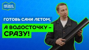 Какая водосточка лучше и как её выбрать? Какие бывают водосточные системы?