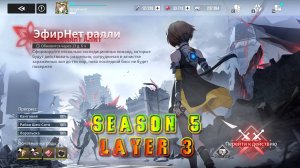 Etheria Restart ⬥ EtherNet Rally ⬥ Сезон 5