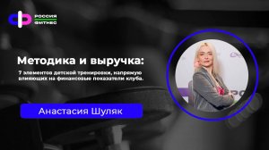 Эфир 22.09 Эксперт: Анастасия Шуляк