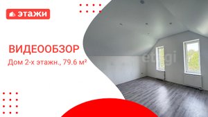 МО, Раменский г.о., д. Дергаево, ул. Октябрьская /11 990 000₽/ Александр +7 966 303 40 74 #дом