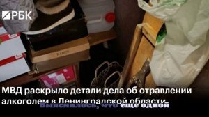 Погибшие от суррогата в Ленобласти покупали алкоголь у подозреваемого много лет