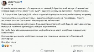 🇷🇺⚔️🇺🇦Логистика ВСУ у Мирнограда и Покровска заблокирована, войска в полуокружении, вся агломера
