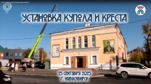 ХРАМ БОЖИЙ УВЕНЧАЛСЯ КРЕСТОМ