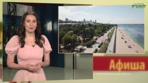 "Афиша" от 26.09.2025