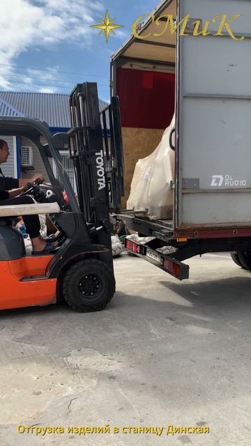 Отгрузка изделий в станицу Динская