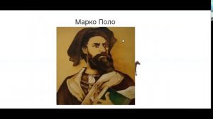 География в Средневековье для 5го класса