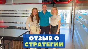 Итоги встречи с Аней по стратегии жизни