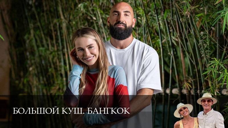 Большой хит смотреть