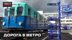 Необычную навигационную стелу установили в мытищинском «Метровагонмаше»