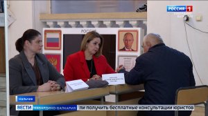 В КБР провели Единый день правовой помощи