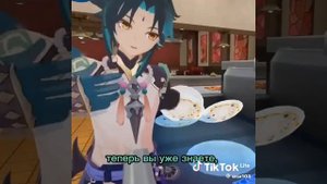 Сяо готовит 💍