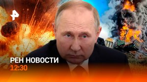 Вагоны сошли с рельсов под Смоленском / Секта в ЛНР помогала ВСУ / РЕН Новости 26.09, 12:30