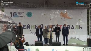 БОЛЬШОЙ СЕМЕЙНЫЙ ФЕСТИВАЛЬ