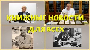 Что почитать, когда увядают сады