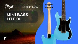 Уменьшенная бас-гитара Flight Mini Bass Lite BL