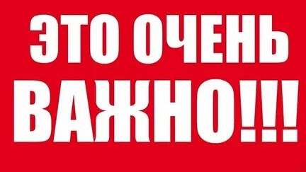 Это Очень Важно! смотреть онлайн