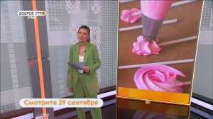 В программе «Доброе утро, Уфа!» расскажут, как не потерять квартиру из-за мошенников