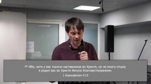 Поступай по духу. 5 часть | Проповедь 20.09.2025