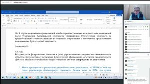 ВОПРОС-ОТВЕТ по аудиту