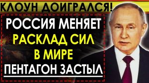 НОВАЯ РЕЧЬ ПУТИНА ОШАРАШИЛА НАТО! ПОСЛЕДНИЕ СРОЧНЫЕ НОВОСТИ!