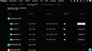 BITGET SHARK FIN: Разбираемся что за инструмент. Есть ли риск? Как пользоваться за 4 минуты