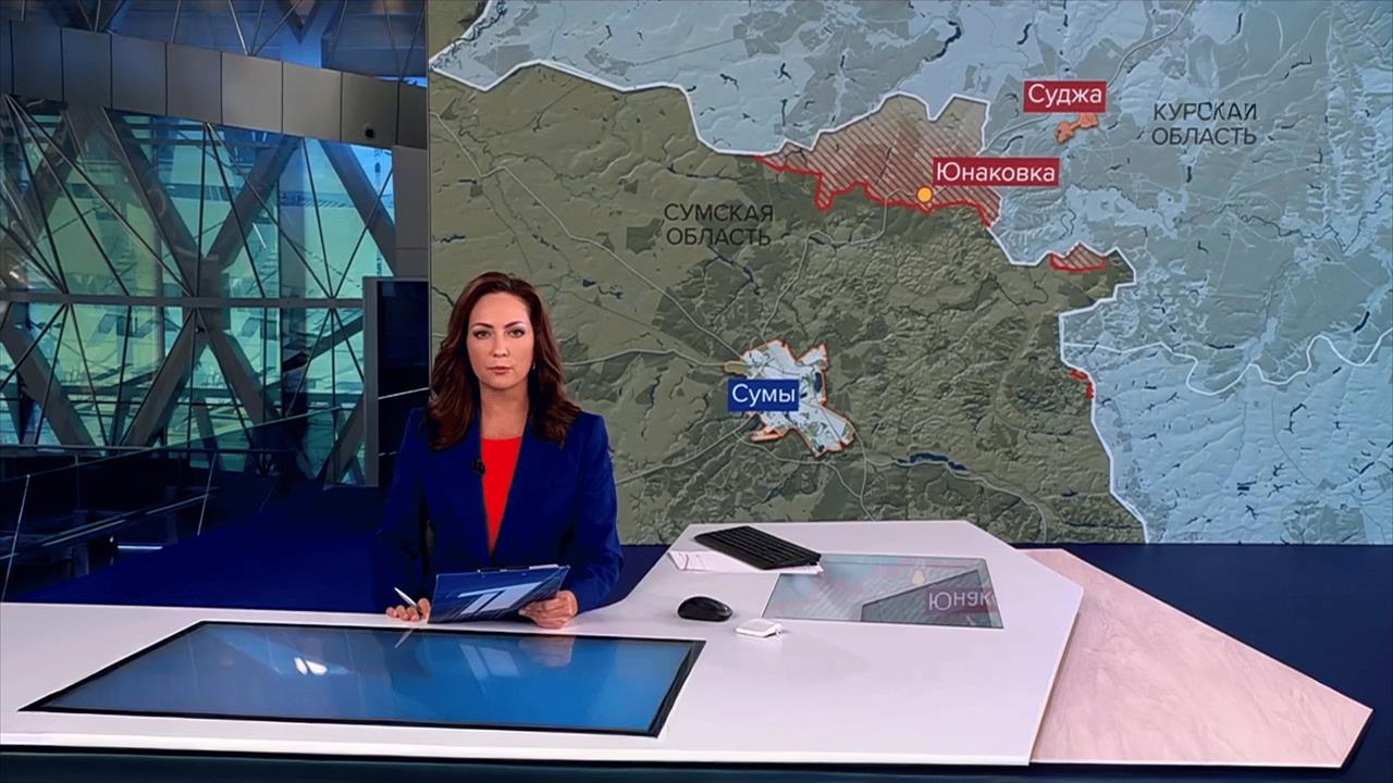 Российские военные освободили Юнаковку в Сумской области