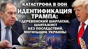 Трамп грозит Путину ударами по Москве и встает в позу  деревенского шарлатана