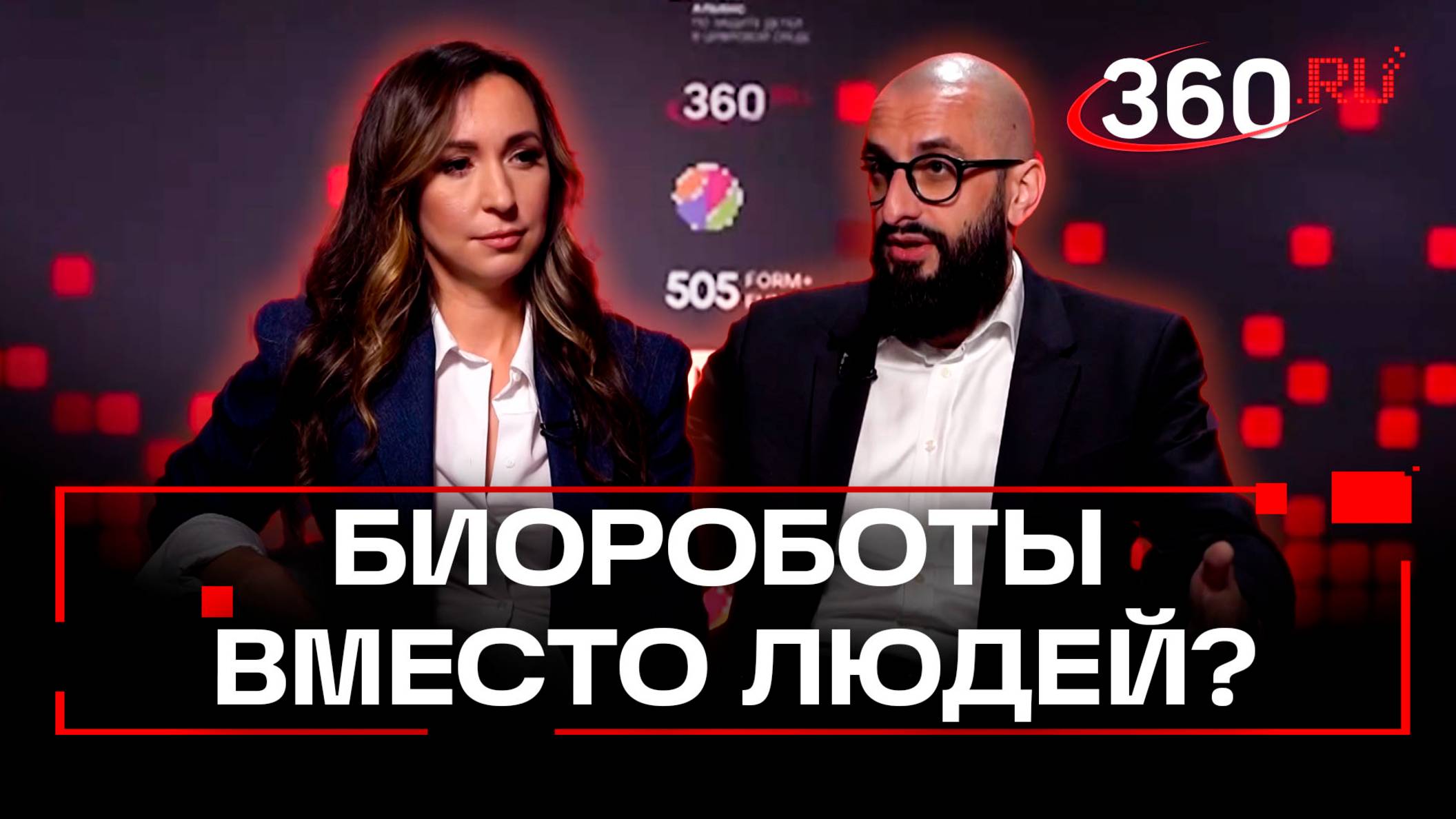 «Мы станем биороботами», — футуролог Юсуфов в интервью Ореховой. РИФ